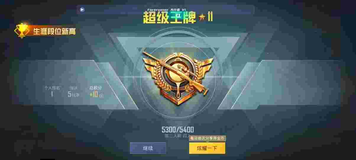 和平精英先行者透视直装 - 和平精英自动瞄准的设置在哪辅助预览图